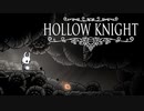 【ボイロ実況】HOLLOW KNIGHT１７