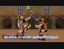 【キングダム ハーツ ドリームドロップディスタンス】ソラとリクはマスターになれるかな！？ Part6