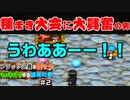 (#2/12)ブラック企業を脱サラして牧場経営する設定の男