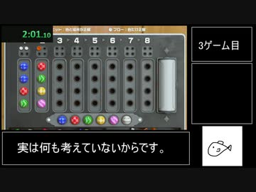 世界1位 ヒットアンドブロー10回rta 7分59秒 解説付き Nicozon