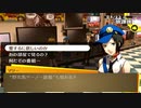 【ペルソナ4 The GOLDEN】出逢いと別れと青春の日々 Part.9【低音実況】