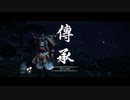 【Ghost of Tsushima】「難易度「難しい」で初見プレイ 方向音痴が斬る」第28回