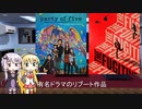 ゆかりとマキが海外ドラマを語る日々 #80
