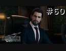 今作最高の人格者、リーブさん【FF7R】＃６０『惑星を救う物語』