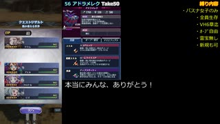 【メギド72】バーストスナイパー女子でメインVH攻略Part16【縛りプレイ】
