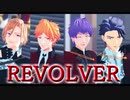 【MMDA3!】REVOLVER【天馬/九門/万里/十座】