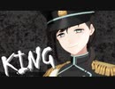 【にじさんじMMD】KING 【叶】
