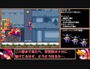 【ゆっくり実況】ロックマンゼロをダッシュを使わずにＳランクでクリアする　第７話