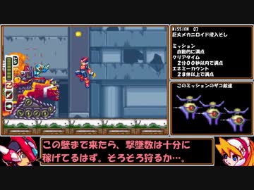 【ゆっくり実況】ロックマンゼロをダッシュを使わずにＳランクでクリアする　第７話