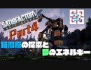 【satisfactory】猫洞窟の探索と夢のエネルギー【実況動画】part4