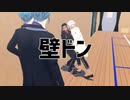【MMDツイステ】男子高校生が罰ゲームで壁ドンするだけ【スカラビア】