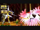 【ペルソナ4ザ・ゴールデン】赤と緑の夢のコンボ 5月21日 41日目 曇り【実況】