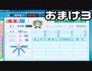 【実況】ましまし高校野球部 活動日誌 おまけ(3/3)