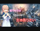 【Frostpunk】桜乃そらは極寒の地で生き残りたい #2【VOICEROID実況】