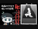 魂を削って絵画を描くお仕事が入りました【まつろぱれっと】＃７