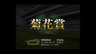 【実況】へっぽこアベルジョッキーになる（G1ジョッキー４)17年目9レース