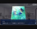 Fate/Grand Orderを実況プレイ サマーキャンプ編　Part40