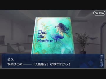 Fate/Grand Orderを実況プレイ サマーキャンプ編　Part40