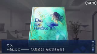 Fate/Grand Orderを実況プレイ サマーキャンプ編　Part40