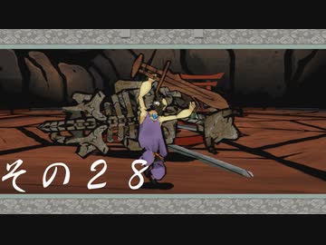 【初見実況】大神を実況してみた【その28】