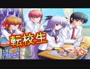 【共通√】2学期もツンツンデレデレPart6【つよきす2学期】