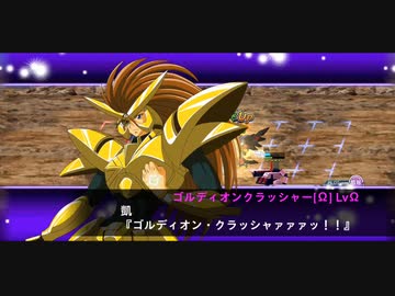 スーパーロボット大戦X-Ω 廻ル廻ル廻ル世界 Ω級 (助っ人以外)ジェネシックガオガイガー単機 ランクS(FULLAUTO)