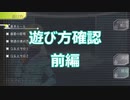 グノーシアをやる_遊び方確認(前編)《実況プレイ》