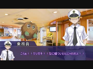 【CoC】船上の恋2話【実卓リプレイ】