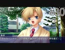 【実況】毎日「CLANNAD -クラナド-」をしよう Part30