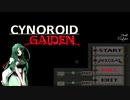 CYNOROID GAIDEN #1【VOICEROID実況】