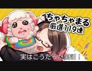 【あつ森厳選】#6 ちゃちゃまる厳選１１９連おまけ。ヲルガ