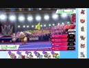 【ポケモン剣盾】これから毎日ランクマしようぜ？113日目【ホルード】