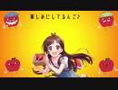 あかりんごはアップルかわいい