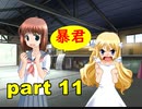 【実況】 素晴らしいBGMを求め、ロケットの夏 【part11】
