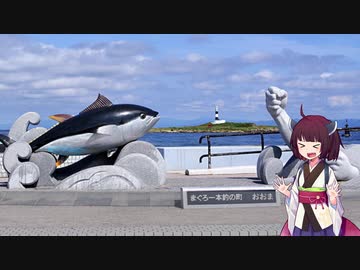 【VOICEROID車載】きりたんの皮を被って旅をする『東北一周編』
