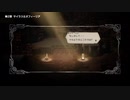 [生放送アーカイブ][OCTOPATH TRAVELER]を初見実況プレイだ！6回目5/5