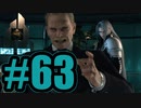 【実況】プレジデントの最期【FF7R】#63