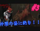 【実況】狼さんが美しくも怖い世界に入り込んでしまったようです part3【layers of fear】