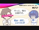 【CeVIO解説】勝手に社会人野球について説明してみる「すずきとたかはし」　第22回　電電公社＆ＮＴＴの野球部って？