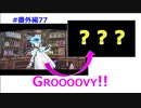 【ツイステ】オルトくんと濃厚接触するとイデアさんに通知が行く恐ろしいシステム #番外編77【オルト×プレシジョン・ギア】
