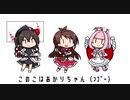 #ユニ募が「たべるんごのうた」歌ってみた