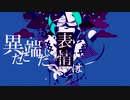 【花鶏音ひわ】ネロイズム【UTAUカバー+UST】