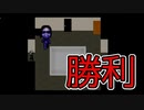 【笑ったら負け】美香(椅子)と脱出しようとして完全敗北したUC【青鬼】