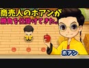 「牧場物語再会のミネラルタウン」で実況プレイ再開してみた　その47