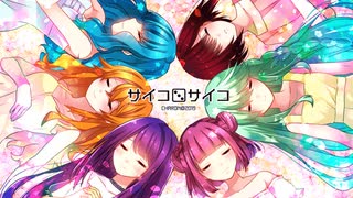 七枚花弁の花、ツマトリソウ【サイコロサイコーろうごくー】Part３　END