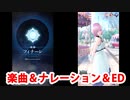 【FGOW】終幕「フィナーレ」 楽曲＆ナレーション＆エンディング（操作なし）（60fps）【Fate/Grand Order Waltz in the MOONLIGHT/LOSTROOM】