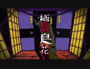 極楽鳥花 　歌ってみた　黒祐（クロスケ）