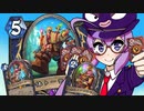 【Hearthstone】ファンデッキでラダー #86 トーテムシャーマン【VOICEROID実況】