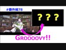 【ツイステ】リリアさんの萌え袖は真冬のミニスカートと同じ理由でした #番外編78【リリア×実験着】