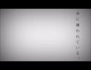 命に嫌われている。を歌ってみたByLANLAN